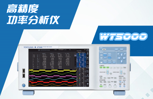功率分析仪也能轻松实现波形记录和分析？